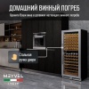 Винный шкаф Meyvel MV141PRO-KST2 компрессорный двухзонный
